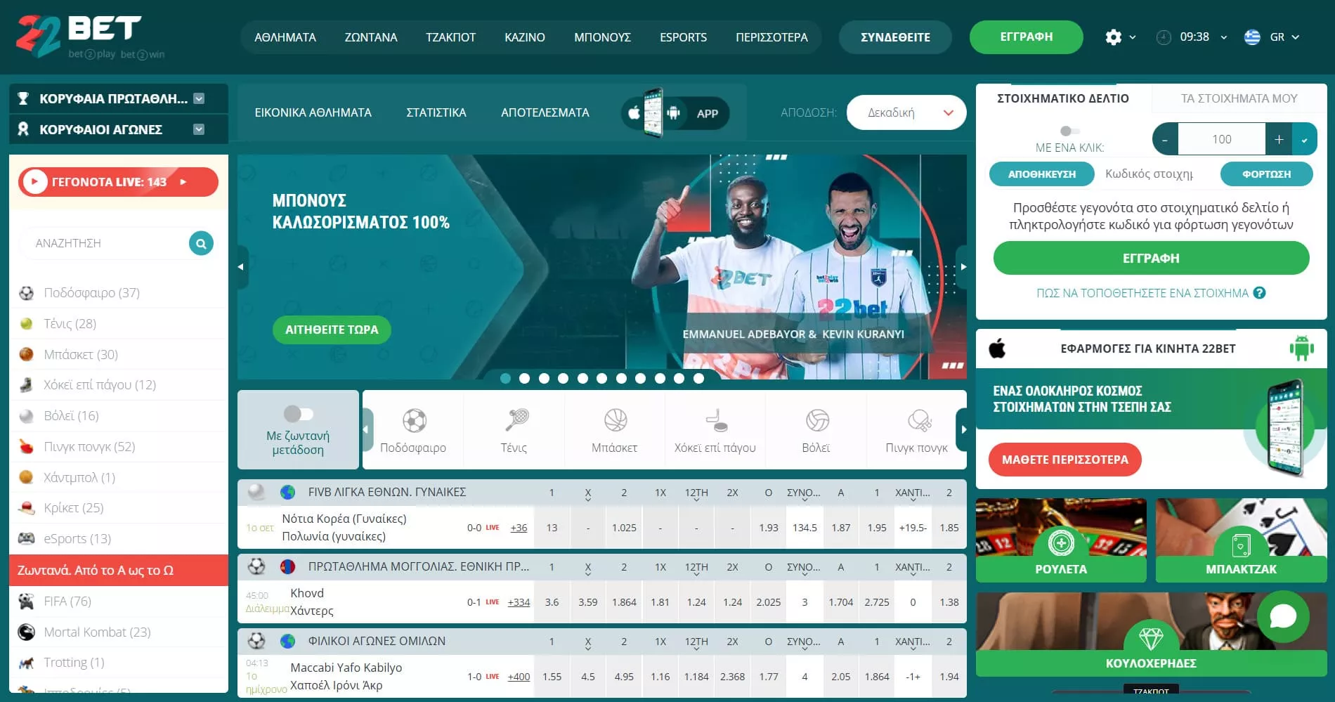 22bet κεντρική σελίδα